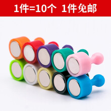 婳之祎 书画毡磁铁彩色强力磁图钉办公磁钉磁扣吸铁石书画圆形磁粒绘画毛毡白板教学固定用具磁铁 十色 中号19*26mm