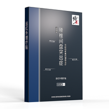 修正 腰椎贴 护腰椎突出症远红外理疗贴(适用腰椎间盘腰肌疼痛膏贴)药监备案 腰间盘突出膏贴3盒装