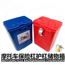 电动摩托车置储物盒水杯架可锁电动车护杠工具箱 小号黄色+锁