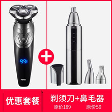 Paiter百特鼻毛修剪器 男鬓角刻字全身水洗鼻毛器剪刀充电电动鼻毛修剪器 银色+剃须刀861