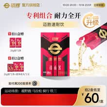 迈胜官方旗舰店 - 京东
