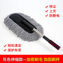 纳利森洗车刷汽车掸子除尘拖把车用防静电扫灰蜡拖长柄纤维软毛擦车掸子 清洁工具套装 灰色伸缩款除尘拖