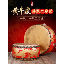玄鹤牛皮战鼓 牛皮鼓成人 黄牛皮鼓画龙红扁鼓 威风鼓 一尺画龙红扁鼓(直径≈33厘米 高&a