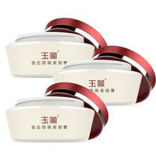 玉丽金庄珍珠美容膏15g粉底液底妆隔离遮瑕保湿贵妇膏 玉丽金庄珍珠美容膏15g-3盒