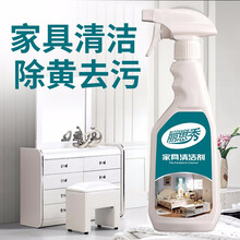 丽思秀 家具清洁剂木质白色漆面强力去污除黄多功能家用清洗实木红木衣柜 家具清洁剂单瓶500ml