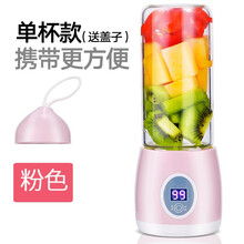 便携式榨汁机家用电动迷你优卓炸果汁机小型定制学生婴儿辅食料理机榨汁杯礼品采购公司团购预售 粉色