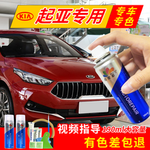 起亚汽车补漆笔K3白色K5智跑K3S黑色K4傲跑K2狮跑福瑞迪焕驰透明白珍珠白车漆划痕修复神器自喷漆 标准型修复套装 智跑-沙滩金