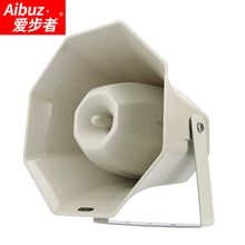 爱步者（aibuz） YLD50户外大功率号角音箱音响定压喇叭 防水壁挂喇叭 广播喇叭 室外防水音箱 200大功率室外工程号角喇叭