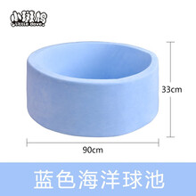 小斑鸠 海洋球池 室内婴儿围栏 儿童爬行垫ins波波球池家用宝宝网红玩具游戏池 湖海蓝海洋球池（不含球）