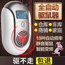 电子驱鼠器家用超声波大功率老鼠干扰器电子猫灭鼠神器驱蚊驱虫器驱蟑螂蝙蝠跳蚤蚂蚁壁虎臭虫捕鼠器 时尚灰