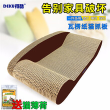 猫咪沙发 猫抓板瓦楞纸 大号靠背式 猫抓板磨魔爪大小猫咪玩具宠物用品猫窝猫爬架非剑麻制品 咖啡色(大号60cm)