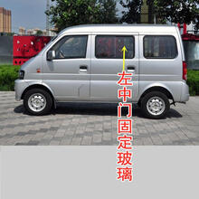 东风小康K17玻璃后侧玻璃车门车窗后面后侧面后门中门前门玻璃 左中门固定玻璃