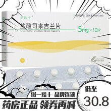 金思平 盐酸司来吉兰片 5mg*10片/盒 1盒装