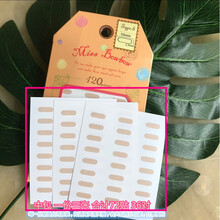 missbowbow双眼皮贴 不需刷胶水拨拨小姐missbowbow台湾3M肤色单面双眼皮贴 中包六号局部72枚10*2.5mm