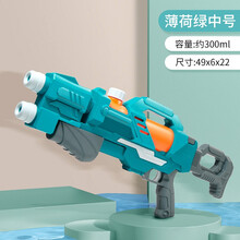神童小子中号儿童玩具水枪双头喷射高压水枪沙滩戏水玩具 男孩女孩玩具 薄荷绿中号（双孔出水）