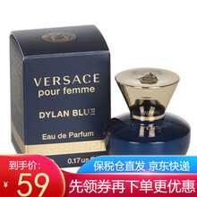 范思哲（VERSACE） Versage范思哲男香 迪伦海神同名香水 持久清新淡香节日礼物小众香 迪伦海神女士5ml Q版小样无喷头