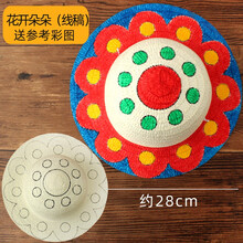 儿童绘画手工草帽diy材料 幼儿园涂鸦帽子创意制作美术绘画手绘彩绘 花开朵朵草帽