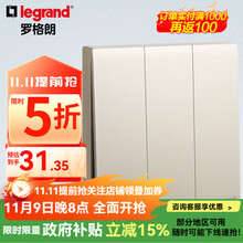 罗格朗开关面板 简悦系列粉铂金色微曲无边暗装磨砂质感开关清单报价 三开双控