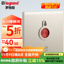 罗格朗开关插座面板 简悦粉铂金色86型微曲无边暗装磨砂质感清单报价 紧急呼叫开关