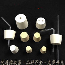 橡胶塞子锥形瓶试管橡皮塞密封化学教学实验瓶塞子橡胶堵头水管塞 5号