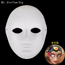 盛泉 儿童节幼儿园手绘纸浆京剧脸谱面具全脸白色儿童绘画半脸动物手工DIY涂鸦美术素材道具空白马勺 女款