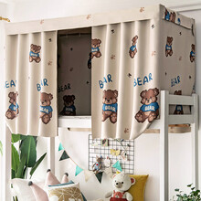 云瑾 宿舍床帘大学生遮光布帘子男女寝室加厚0.9m床上下铺隔音围帘 熊先森(2片帘+顶) 下铺（1.2米高)