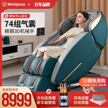 美国西屋3D按摩椅S330家用按摩椅电动老人全身自动多功能零重力揉捏智能型沙发太空舱按摩椅SL导轨 夜幕灰