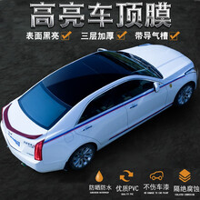 汽车顶膜仿全景天窗改装隔热防晒 三厢1.35M*2.2M 长安奔奔CX20悦翔逸动欧尚欧力威欧诺
