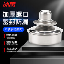 冰禹 BY-2446 加厚螺口不锈钢酒精灯 密封防漏型防爆 100ml螺旋 酒精灯