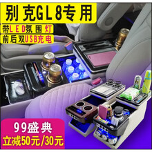 17-18新款别克GL8ES 25S 28T 11-16老款陆尊gl8扶手箱储物箱 新款GL8灰色(经典款