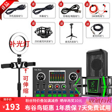新品布谷鸟V8  手机声卡蓝牙套装户外K歌唱歌游戏电脑直播全套电容麦克风唱吧录音话筒网红主播快手抖音 套装九F 方形麦+桌面多机位支架 V8S  炫酷黑 布谷鸟