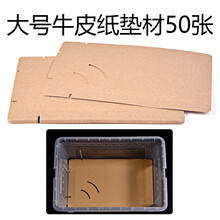 rep-shop爬虫爬宠饲养盒守宫蜥蜴蚕宝宝蝎子蜘蛛角蛙昆虫寄居蟹树栖饲养箱 牛皮纸垫材-大号(50张)