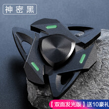 科贝罗指尖陀螺CKFZ版手指陀螺成人解压减压玩具指间神器转动edc夜光发光超长时间高级金属创意 双面发光-神密黑