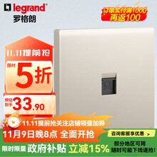 罗格朗开关插座面板 简悦粉铂金色86型微曲无边暗装磨砂质感清单报价 超五类电脑插座