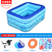 冲气游池小孩子的小朋友儿童室外小儿冲气游泳池儿童充气浴池儿婴儿家用加厚塑料小型室内游泳池大型室外洗澡 130三层泡泡底泳池标准套餐(送50球)