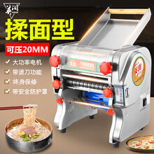 英润 压面机商用 面条机 商用220型240型全自动电动多功能小型立式饺子皮面皮压面机 160揉面型【可压20mm 带护罩】