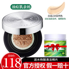 VT老虎气垫施华洛世奇联名款BB霜遮瑕保湿持久韩国CICA积雪草CC粉底液控油不脱妆女男 白金23#