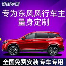东风风行T7 SX6 T5 S500EV F600汽车贴膜太阳膜车窗膜前挡玻璃膜 F100系列陶瓷高隔热灰蓝前挡+深黑侧后