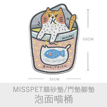 猫砂垫猫砂防带出猫砂盆脚垫猫猫抓垫子 泡面喵桶 猫砂垫