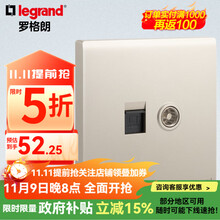 罗格朗开关插座面板 简悦粉铂金色86型微曲无边暗装磨砂质感清单报价 普通电视+超五类电脑插座