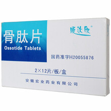 顺达欣 骨肽片 40mg*24片