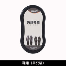 双面皮革滋养绵 鞋油鞋刷一体鞋擦海绵无色通用擦鞋神器鞋蜡双面黑色保养 1盒鞋蜡