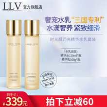 LLV 二裂酵母水乳护肤套装补水保湿 依克多因修护控油提亮弹润紧致化妆品套盒 精华水120ml+精华乳100g