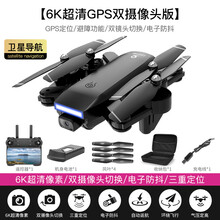 无人机拍摄飞机入门级5000米GPS遥控无刷无人飞机4K高清航拍飞行器长续航 6K超高清GPS版双摄像头5g 3000米三重定位 标配单电+多送1电续航50分钟