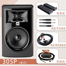 JBL LSR305P LSR306P 308PMKII 有源音箱 Hifi音箱 专业监听 305PMKII（送音频线+电脑线+垫） 单只价