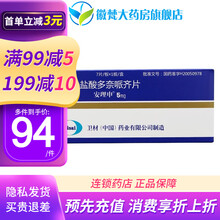 安理申 盐酸多奈哌齐片 5mg*7片/盒 5盒装【94/盒】