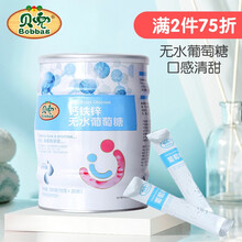 贝兜儿童葡萄糖 钙铁锌葡萄糖 宝宝益生元儿童食品 钙铁锌