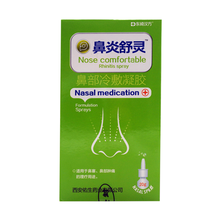 如医 鼻炎舒灵 鼻舒冷敷凝胶20ml喷剂抑菌 中药儿童老人喷雾喷鼻水鼻喷