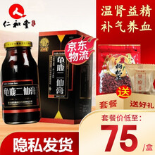 老中医 龟鹿二仙膏 255g/盒 温肾益精补气养血 6盒疗程装【一个月用量，到手价75/盒，送枸杞】