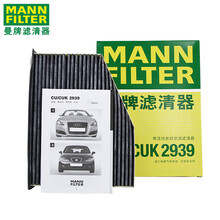 （MANNFILTER）曼牌双效活性炭空调滤芯格滤清器过滤PM2.5汽车保养专用 CUK2939 大众速腾 06-18款
